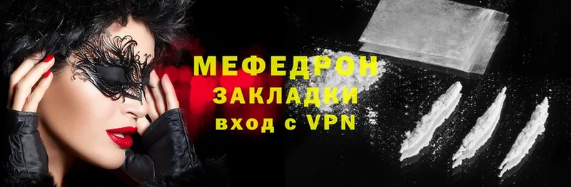 Мефедрон VHQ  мега ссылки  Белый  где купить  